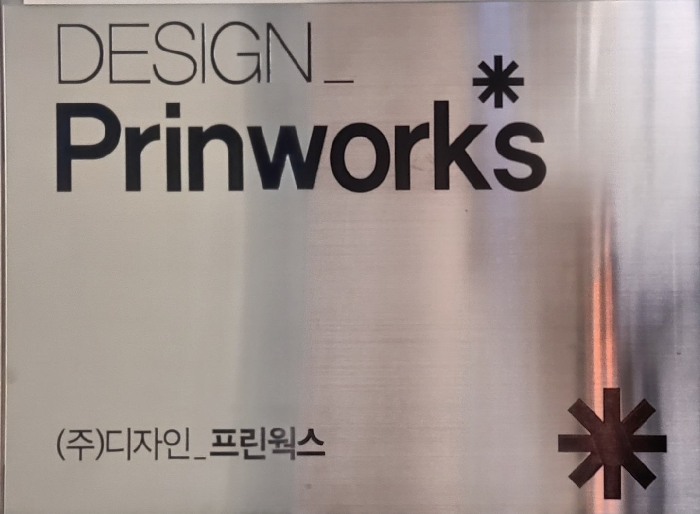 (주)디자인프린웍스