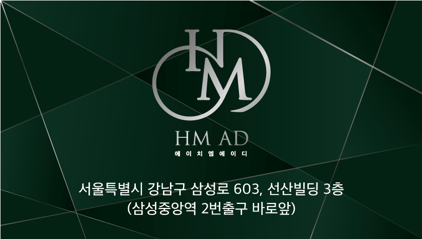 (주)에이치엠에이디