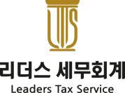 리더스세무회계