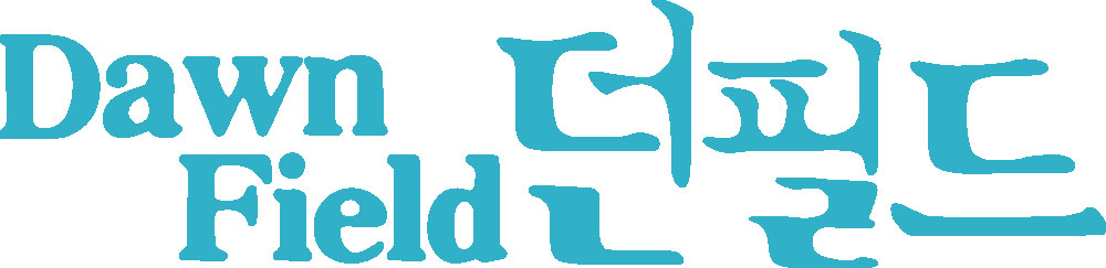 (유)던필드알파