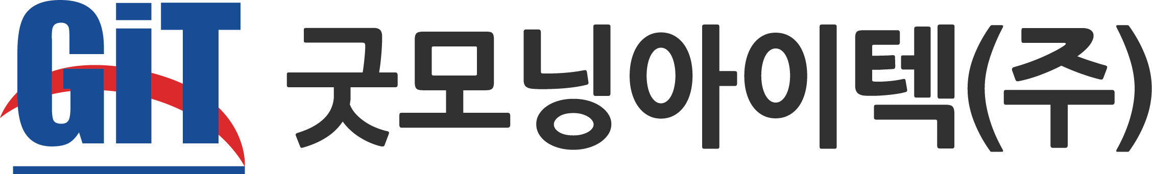 굿모닝아이텍(주)