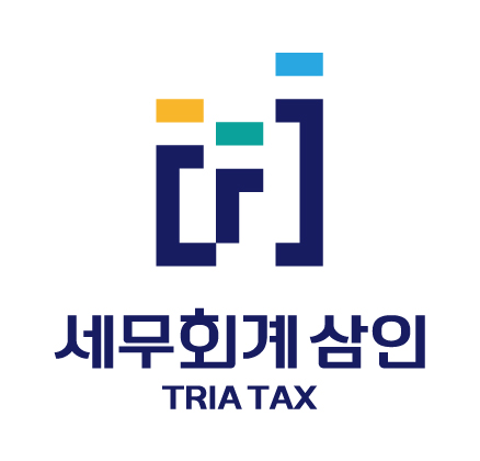 세무회계 삼인