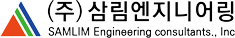 (주)삼림엔지니어링