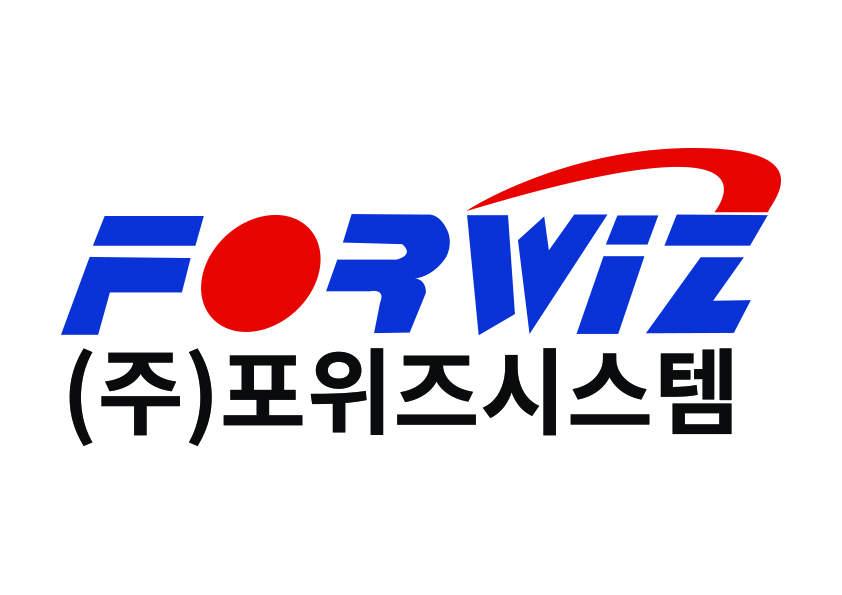 (주)포위즈시스템